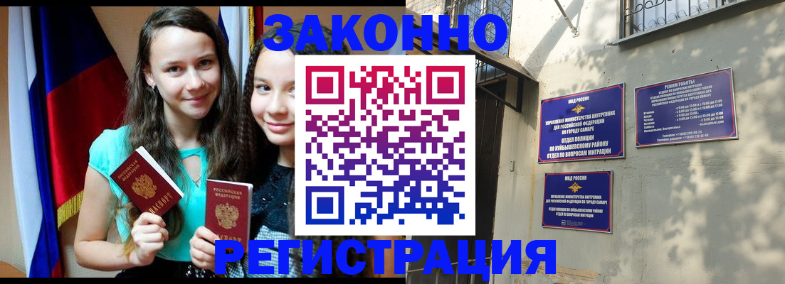 временная регистрация купить в Кашине